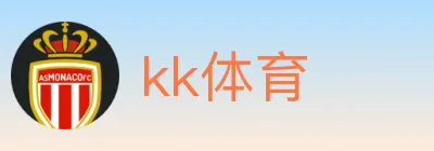 kk体育 Logo